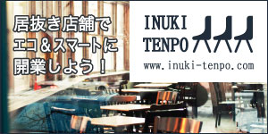 Âçºå¤ÎµïÈ´¤Å¹ÊÞÀìÌç¾ðÊó¥µ¥¤¥È || µïÈ´¤Å¹ÊÞ.com