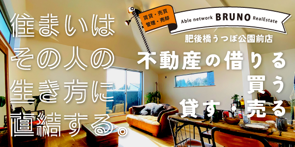 Âçºå¤ÎÄÂÂß/Ãæ¸Å¥Þ¥ó¥·¥ç¥ó || BRUNOÉÔÆ°»º Áí¹ç